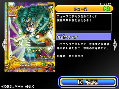 画像ギャラリー No.003のサムネイル画像 / 「DQMBビクトリー」,クエストなど追加コンテンツ第2弾が配信中