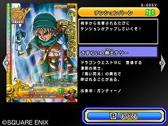 画像ギャラリー No.011のサムネイル画像 / 「ドラゴンクエスト モンスターバトルロードビクトリー」10月のDLC配信情報。ドラクエV&VIの世界を体験しよう