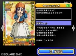 画像ギャラリー No.008のサムネイル画像 / 「ドラゴンクエスト モンスターバトルロードV」DLC第5弾が公開。過去最長となる14章構成の「レジェンドクエストIX」や，「リッカ」「セティア」のSPカード配信