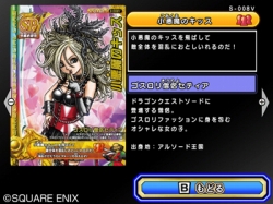 画像ギャラリー No.011のサムネイル画像 / 「ドラゴンクエスト モンスターバトルロードV」DLC第5弾が公開。過去最長となる14章構成の「レジェンドクエストIX」や，「リッカ」「セティア」のSPカード配信