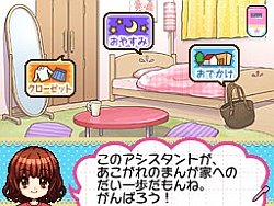 画像ギャラリー No.003のサムネイル画像 / DS上でマンガが描けちゃう「まんがツール」搭載。まんが家なりきりADV「まんが家物語(仮)」は2010年夏発売