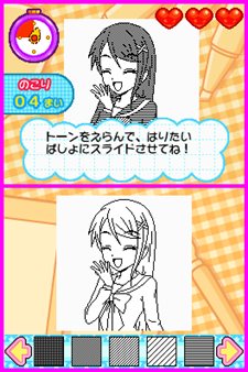 画像ギャラリー No.006のサムネイル画像 / プロ漫画家へ成長していくADV「まんが家物語（仮）」のタイトルが「Let's! まんが家DS Style」に決定。発売は7月29日を予定