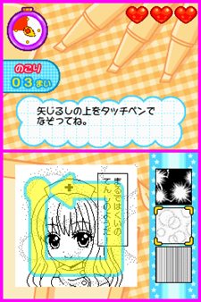 画像ギャラリー No.011のサムネイル画像 / プロ漫画家へ成長していくADV「まんが家物語（仮）」のタイトルが「Let's! まんが家DS Style」に決定。発売は7月29日を予定