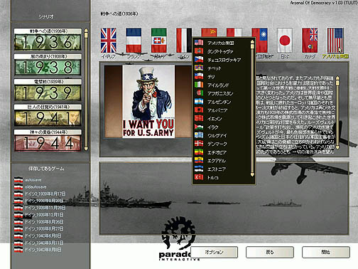 画像ギャラリー No.050のサムネイル画像 / HoI2から何が変わった? HoI3とどっちを遊ぶべき? HoI2ベースの第二次大戦ストラテジー「アーセナル オブ デモクラシー」レビュー