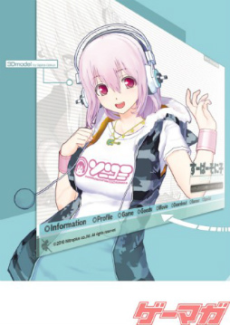 画像ギャラリー No.001のサムネイル画像 / すーぱーそに子,5年間の軌跡を完全収録。A4版フルカラー全160ページのグラビア写真集「ソニコミ アートブック」発売中