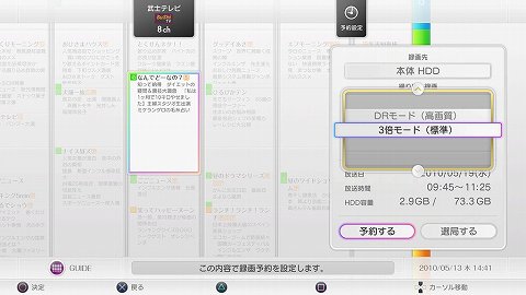 画像ギャラリー No.001のサムネイル画像 / 「torne」アップデートを6月に実施,「追いかけ再生」などに対応