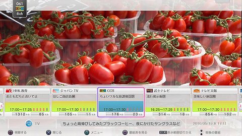 画像ギャラリー No.002のサムネイル画像 / 「torne」アップデートを6月に実施,「追いかけ再生」などに対応