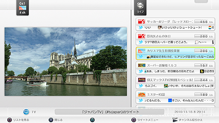画像ギャラリー No.003のサムネイル画像 / Twitterとの連動でテレビ視聴をより楽しく。「torne(トルネ)」のオンラインアップデート「ver.2.10“ライブ”」が今冬に実施