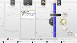 画像ギャラリー No.004のサムネイル画像 / torne,12月15日のアップデートでTwitter連動機能など実装