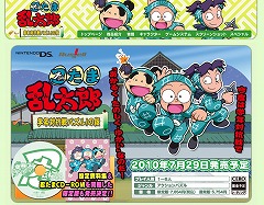 画像ギャラリー No.001のサムネイル画像 / ラッセル，「忍たま乱太郎」や「トロピコ3」などの公式サイトに新情報掲載