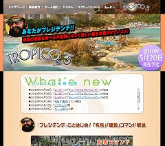 画像ギャラリー No.004のサムネイル画像 / ラッセル，「忍たま乱太郎」や「トロピコ3」などの公式サイトに新情報掲載