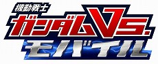 画像ギャラリー No.004のサムネイル画像 / イベントの結果によって，次に登場する機体が変化する。「機動戦士ガンダム エクストリームバーサス」の“全国VS.イベント戦”に参加しよう