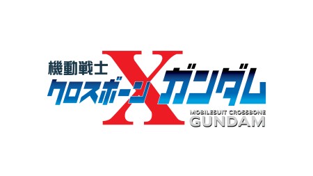 画像ギャラリー No.003のサムネイル画像 / 「機動戦士ガンダム エクストリームバーサス」に新機体現る，「ダブルオークアンタ」「クロスボーン・ガンダムX2改」が7月20日実装に