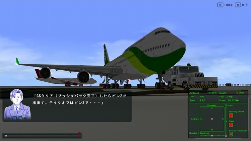 画像ギャラリー No.004のサムネイル画像 / ストーリー仕立てのフライトシムとは?「パイロットストーリー 747クルーザーキャプテン」で一人前の機長を目指そう