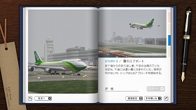 画像ギャラリー No.005のサムネイル画像 / ストーリー仕立てのフライトシムとは?「パイロットストーリー 747クルーザーキャプテン」で一人前の機長を目指そう