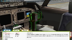 画像ギャラリー No.013のサムネイル画像 / ストーリー仕立てのフライトシムとは?「パイロットストーリー 747クルーザーキャプテン」で一人前の機長を目指そう
