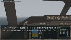 画像ギャラリー No.016のサムネイル画像 / ストーリー仕立てのフライトシムとは?「パイロットストーリー 747クルーザーキャプテン」で一人前の機長を目指そう