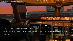 画像ギャラリー No.018のサムネイル画像 / ストーリー仕立てのフライトシムとは?「パイロットストーリー 747クルーザーキャプテン」で一人前の機長を目指そう