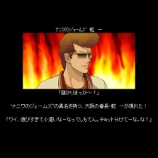 画像ギャラリー No.003のサムネイル画像 / モバイル版と完全連動。チュンソフトのソーシャルゲーム「喧嘩番長 全国制覇」，“Yahoo！モバゲー”にてPC版の正式サービスが本日開始