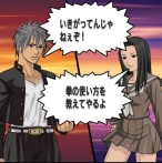 画像ギャラリー No.006のサムネイル画像 / モバイル版と完全連動。チュンソフトのソーシャルゲーム「喧嘩番長 全国制覇」，“Yahoo！モバゲー”にてPC版の正式サービスが本日開始