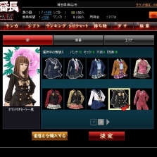 画像ギャラリー No.009のサムネイル画像 / モバイル版と完全連動。チュンソフトのソーシャルゲーム「喧嘩番長 全国制覇」，“Yahoo！モバゲー”にてPC版の正式サービスが本日開始