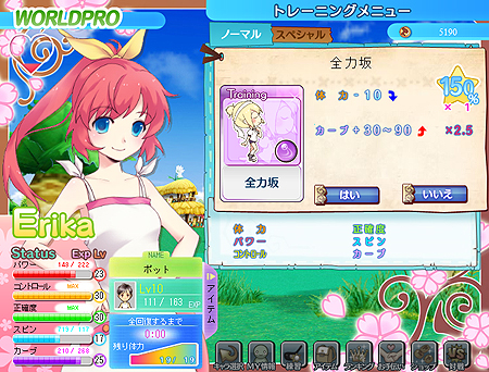 画像ギャラリー No.010のサムネイル画像 / “パンヤ”のスピンアウト作品が登場。ゲームポット，ソーシャルゲーム「おしえてゴルフ パンヤ」のサービスを「Yahoo！モバゲー」で本日スタート