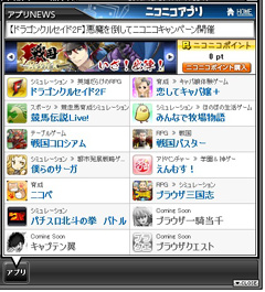 画像ギャラリー No.001のサムネイル画像 / コアゲーマーが満足できるソーシャルゲームはコレだ! 年末年始の休暇どころか,その先もどっぷりハマれるお勧めタイトルを紹介