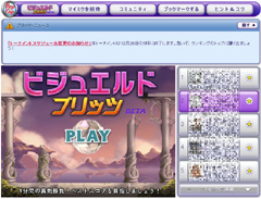 画像ギャラリー No.005のサムネイル画像 / コアゲーマーが満足できるソーシャルゲームはコレだ! 年末年始の休暇どころか,その先もどっぷりハマれるお勧めタイトルを紹介