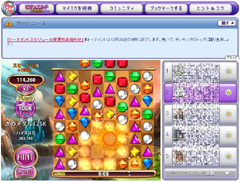 画像ギャラリー No.007のサムネイル画像 / コアゲーマーが満足できるソーシャルゲームはコレだ! 年末年始の休暇どころか,その先もどっぷりハマれるお勧めタイトルを紹介