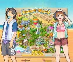 画像ギャラリー No.001のサムネイル画像 / 「リゾートワールド」，3種類のチャリティアイテムが登場
