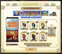 画像ギャラリー No.002のサムネイル画像 / 「盗っても！コレクション」，コレジャナイロボとのコラボイベントをスタート