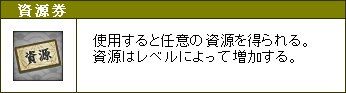 画像ギャラリー No.008のサムネイル画像 / 戦略SLG「ブラウザ幕末維新」がYahoo! Mobageに登場。記念イベントを開催