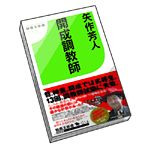 画像ギャラリー No.004のサムネイル画像 / 「ダービー×ダービー」，UMAJINとタイアップで「矢作厩舎Grand Prix」を開催