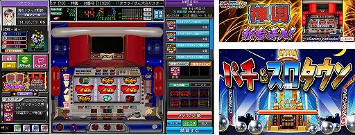 画像ギャラリー No.001のサムネイル画像 / 「パチ&スロタウン」,パチスロ「神輿」の実機シミュレーターを配信開始
