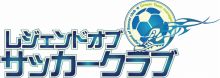 画像ギャラリー No.001のサムネイル画像 / 「レジェンドオブサッカークラブ」，ティザーサイトが本日オープン