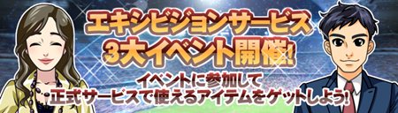 画像ギャラリー No.003のサムネイル画像 / サッカー経営ブラウザゲーム「LoS（レジェンドオブサッカークラブ）」のオープンβテストが本日よりスタート