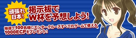 画像ギャラリー No.004のサムネイル画像 / サッカー経営ブラウザゲーム「LoS（レジェンドオブサッカークラブ）」のオープンβテストが本日よりスタート