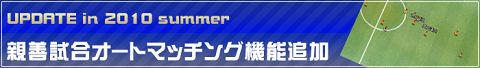 画像ギャラリー No.002のサムネイル画像 / 「レジェンドオブサッカークラブ」,今夏実装予定の6コンテンツ公開