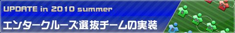 画像ギャラリー No.006のサムネイル画像 / 「レジェンドオブサッカークラブ」,今夏実装予定の6コンテンツ公開