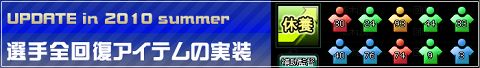 画像ギャラリー No.007のサムネイル画像 / 「レジェンドオブサッカークラブ」,今夏実装予定の6コンテンツ公開