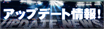 画像ギャラリー No.001のサムネイル画像 / 「LoS」,往年の名選手チーム“オールド日本代表”に挑戦しよう