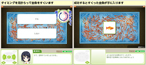 画像ギャラリー No.005のサムネイル画像 / 「キャラフレ」で,ミニゲームが楽しめる「夏祭りイベント」開催