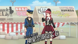 画像ギャラリー No.008のサムネイル画像 / 「キャラフレ」秋の学園祭“2017翔愛祭”イベントの概要が公開