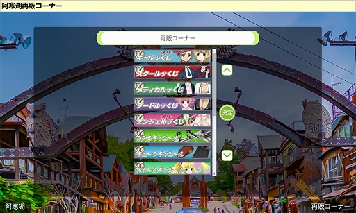 画像ギャラリー No.034のサムネイル画像 / 「キャラフレ」，「修学旅行イベント」の全マップが開放中