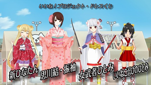 画像ギャラリー No.003のサムネイル画像 / 学園生活コミュニティ「キャラフレ」,秋の学園祭「2018翔愛祭」を開催