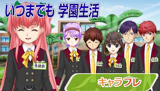 画像ギャラリー No.001のサムネイル画像 / 「キャラフレ」,クリスマスイベントが本日スタート