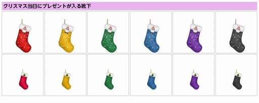 画像ギャラリー No.002のサムネイル画像 / 「キャラフレ」クリスマスイベント第3弾がスタート