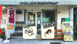 画像ギャラリー No.007のサムネイル画像 / 「キャラフレ」春の旅行イベント“足利・鑁阿寺”校外学習を4月16日17:00より実施