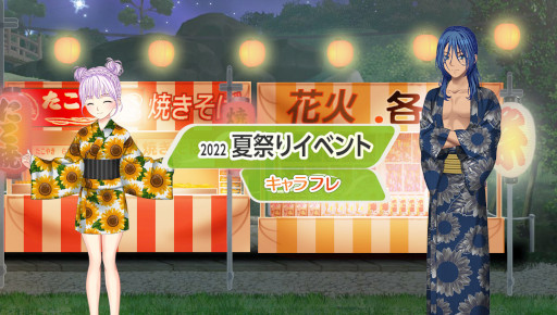 画像ギャラリー No.002のサムネイル画像 / 「キャラフレ」,“2022夏祭りイベント”を開催