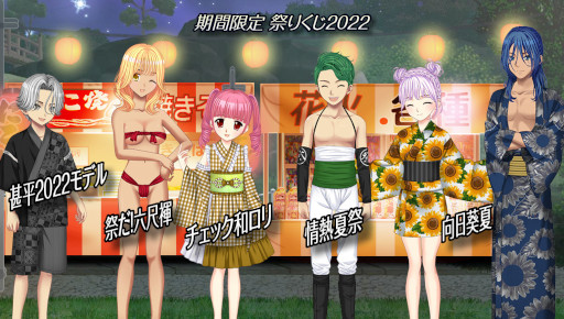 画像ギャラリー No.004のサムネイル画像 / 「キャラフレ」,“2022夏祭りイベント”を開催